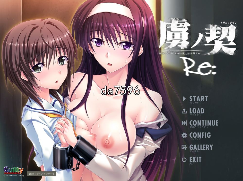 [日式ADV/凌辱] 虏之契约-为家人献出身体的姐姐和妹妹Re 机翻版 [3.3G/多空/百度]