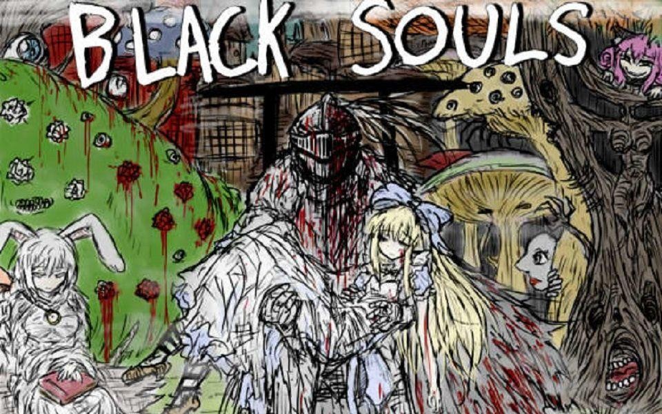 【RPG/汉化/PC】BLACK SOULS Ⅱ-献给心爱的您的不思议之国【夸克】