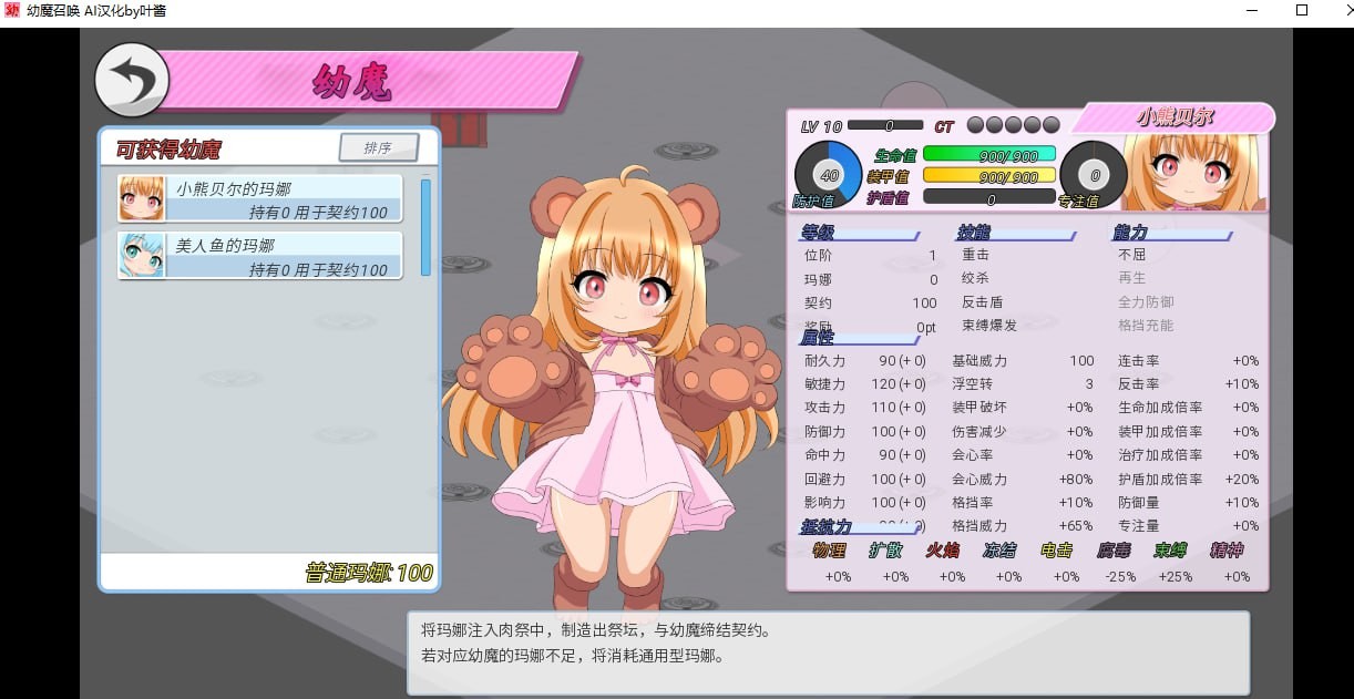 【RPG】 AI翻译 幼魔召唤 幼魔召喚【608mb】