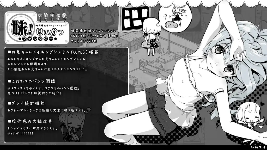 【SLG】 DL日文原版+更新 妹!せいかつ ～ファンタジー～1.4.5【夸克547mb】