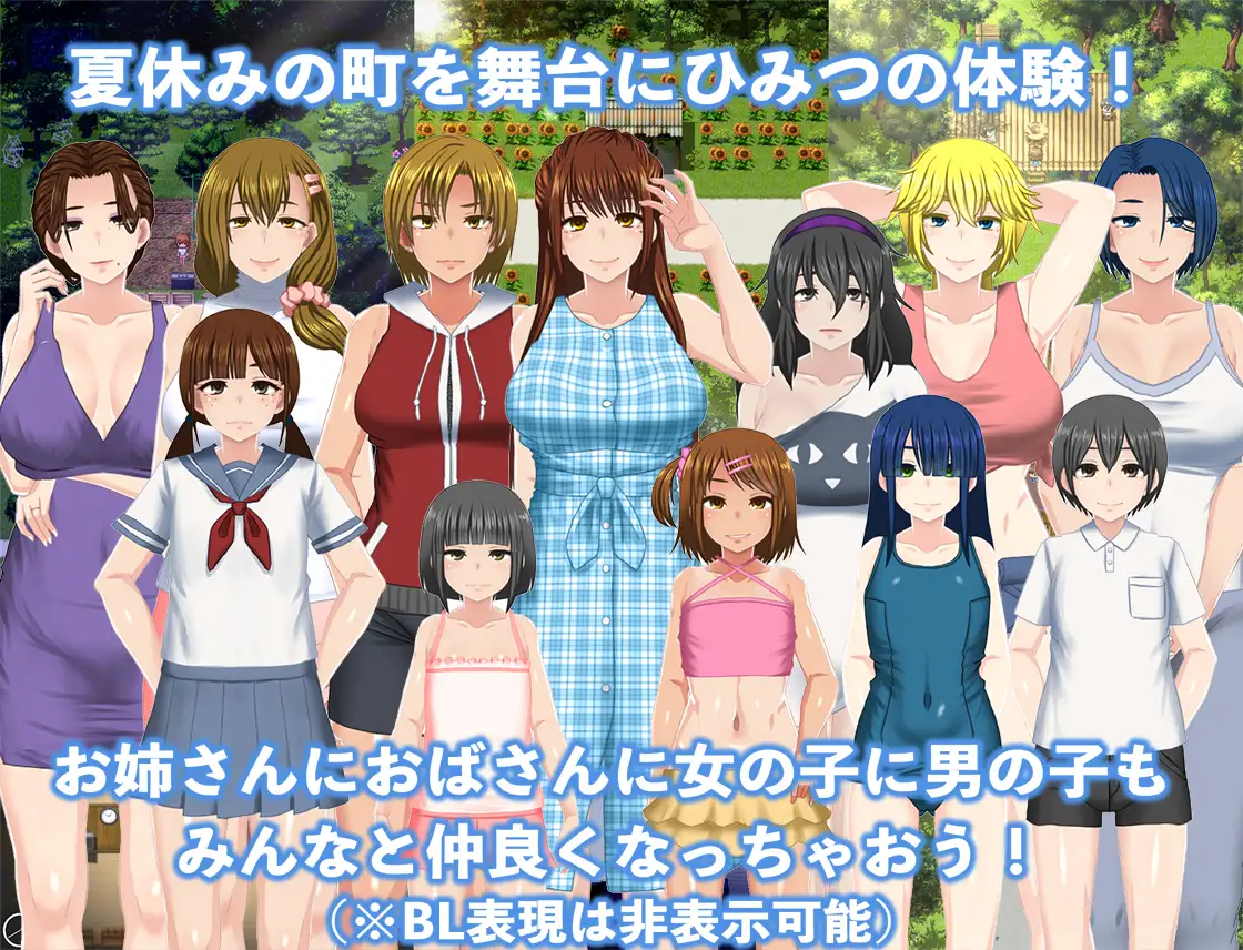【RPG/巨乳/正太/萝莉/更新/STEAM官中】[RJ01057033/幼心の君に社团]我的秘密暑假 2/ぼくのひみつの夏休み2/My Special Summer Vacation 2 [Ver1.01+全CG存档]【PC/600M】