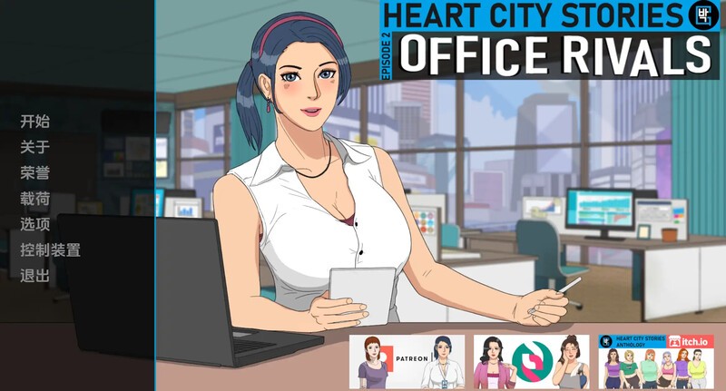 【SLG/汉化/2D】心城故事：办公室对手/Heart City Stories Episode 2: Office Rivals[Ch.2.Ver0.2.03]【PC+安卓/1.10G】