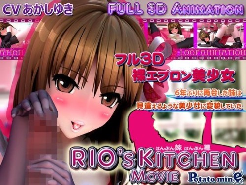 d_171923 RIO’s KITCHEN -movie--邪神ACG