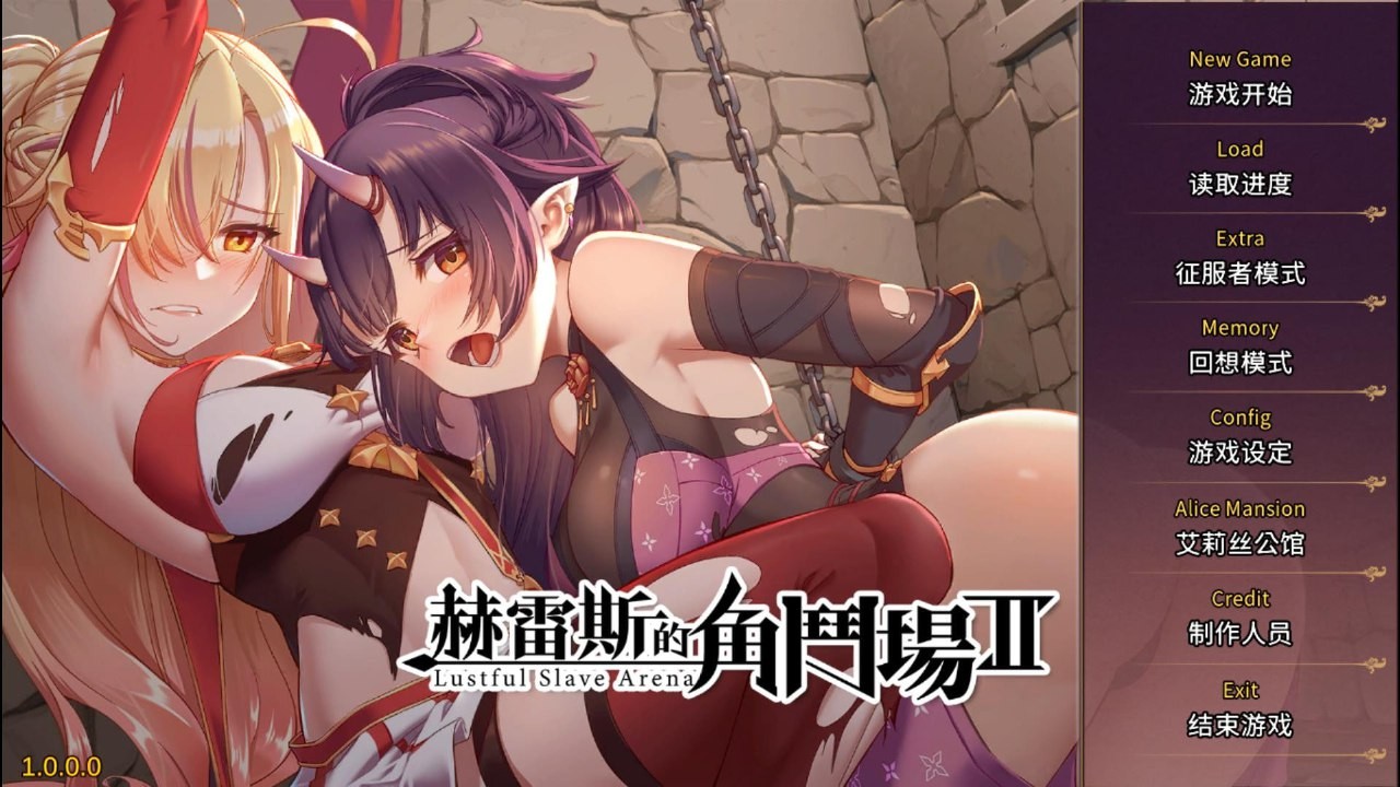 ［SLG/PC］赫雷斯的角斗场2（官方中文版）Pikpak盘［990.2mb］