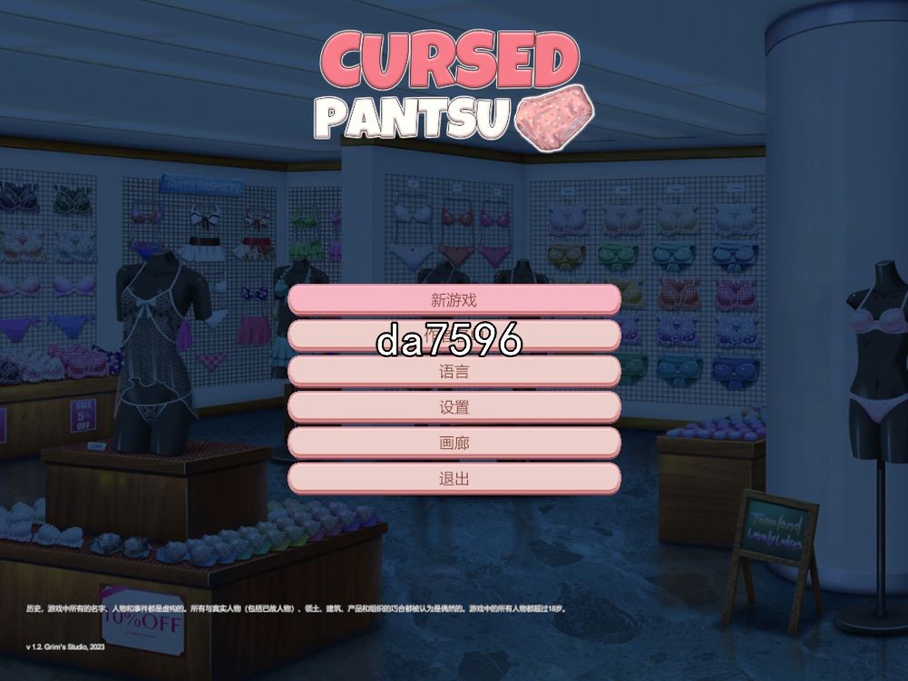 [日式SLG/动作] 被诅咒的内裤 呪いのパンツ Cursed Pantsu v1.2 官中版 [2.1G/多空/百度]
