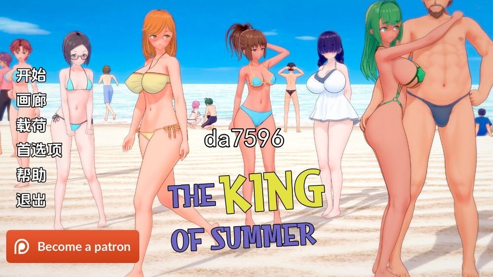 [亚洲风SLG/动态] 夏日之王 The King of Summer v0.4.19 full PC+安卓 汉化版 [2.6G/多空/百度]