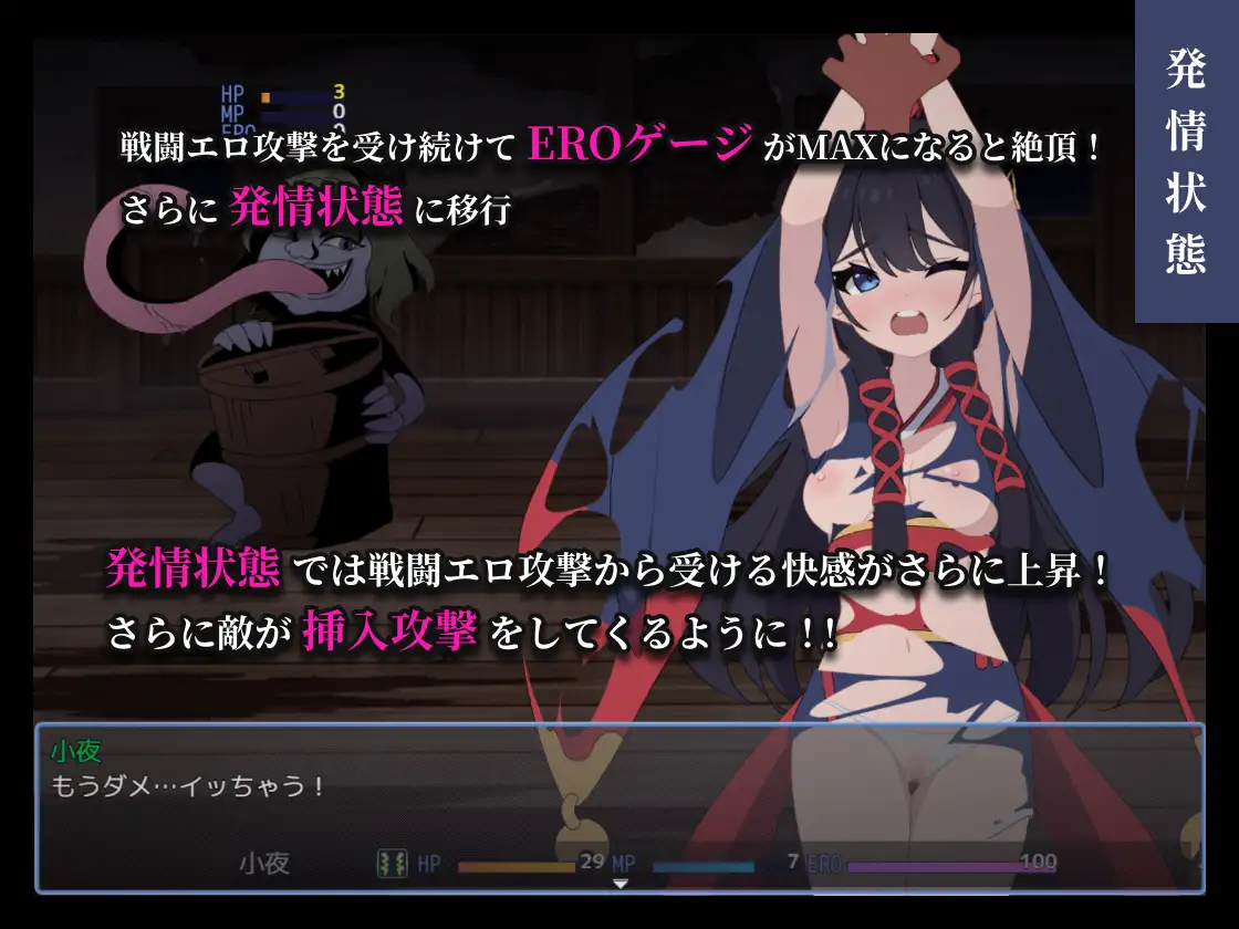 【RPG/战斗H/部分AI作画/异种X/触手/更新/AI汉化】[RJ01190313/エタノールソフト社团]彷徨巫女传～小夜逃脱记～/彷徨巫女伝～小夜脱出譚～[Ver1.10]【PC+安卓/1G】