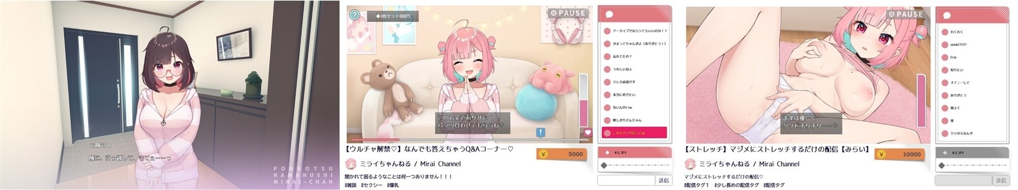 【SLG/巨乳/自慰/百合/STEAM官中】[RJ01144461/むねにくたべたい社团]傻乎乎主播蔚来！/废柴UP主未来酱！/ぽんこつ生主ミライちゃん～えっちなコメント受付中～/No-good Streamer Mirai-chan! (Now accepting lewd comments)[Ver1.0]【PC/2.0G】