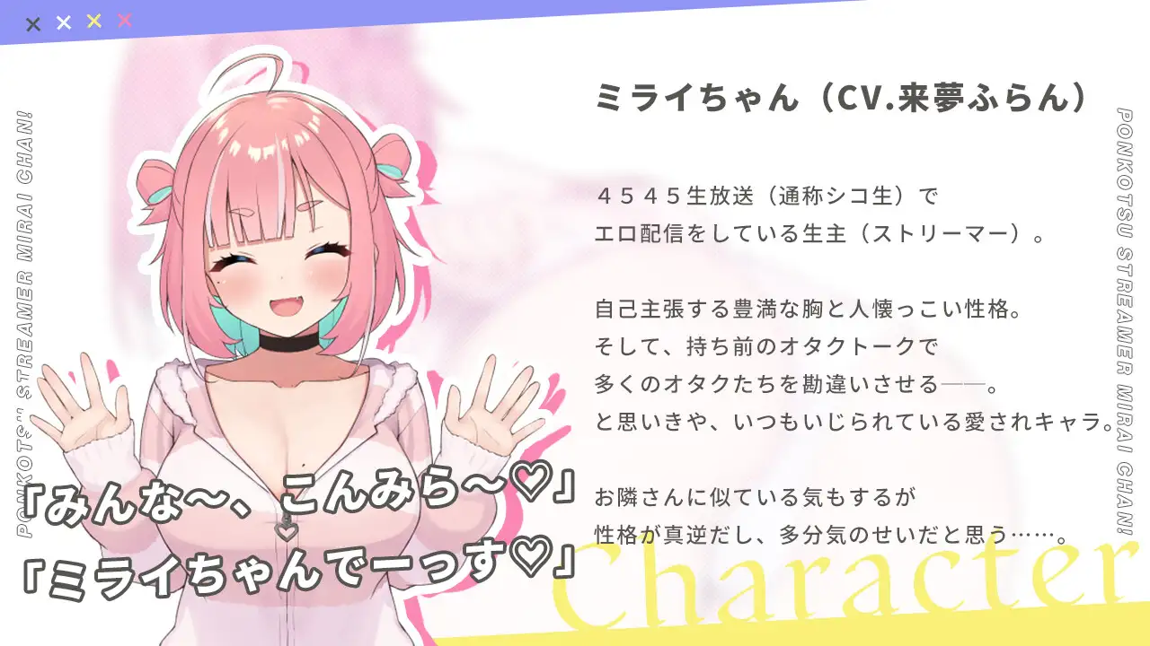 【SLG/巨乳/自慰/百合/STEAM官中】[RJ01144461/むねにくたべたい社团]傻乎乎主播蔚来！/废柴UP主未来酱！/ぽんこつ生主ミライちゃん～えっちなコメント受付中～/No-good Streamer Mirai-chan! (Now accepting lewd comments)[Ver1.0]【PC/2.0G】