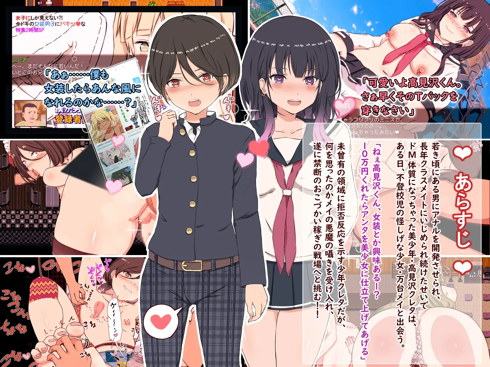【RPG/DL官中/伪娘/NTR/正太/肛交】[RJ342687/ヤン豚社团]援交・打工的地方赚大钱吧! /クレタくんのおこづかい大作戦!【PC+安卓/1.04G】