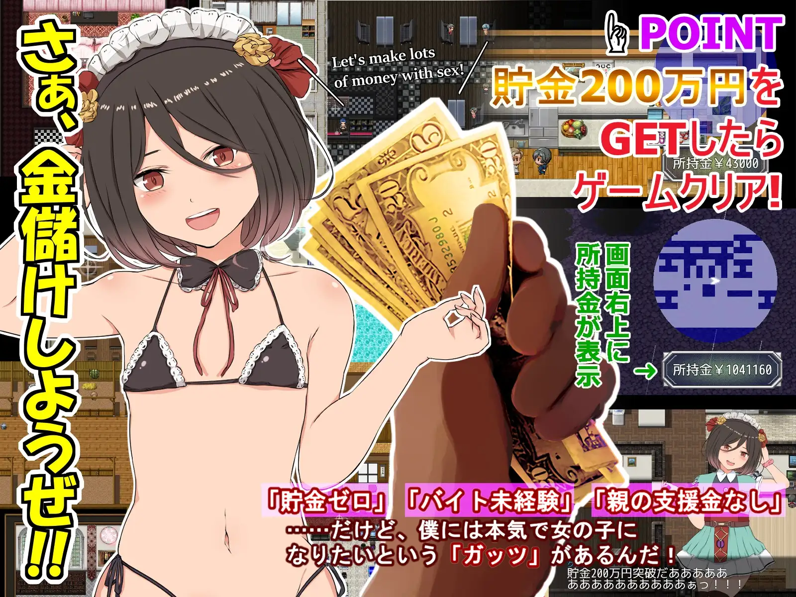 【RPG/DL官中/伪娘/NTR/正太/肛交】[RJ342687/ヤン豚社团]援交・打工的地方赚大钱吧! /クレタくんのおこづかい大作戦!【PC+安卓/1.04G】