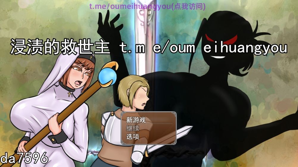 [日式RPG/NTR] 救世主之心 浸渍的救世主 The Savior Heart v1.0 机翻步兵版 [2.9G/多空/百度]-第1张-游戏-哥特动漫王国-哥特萝莉社