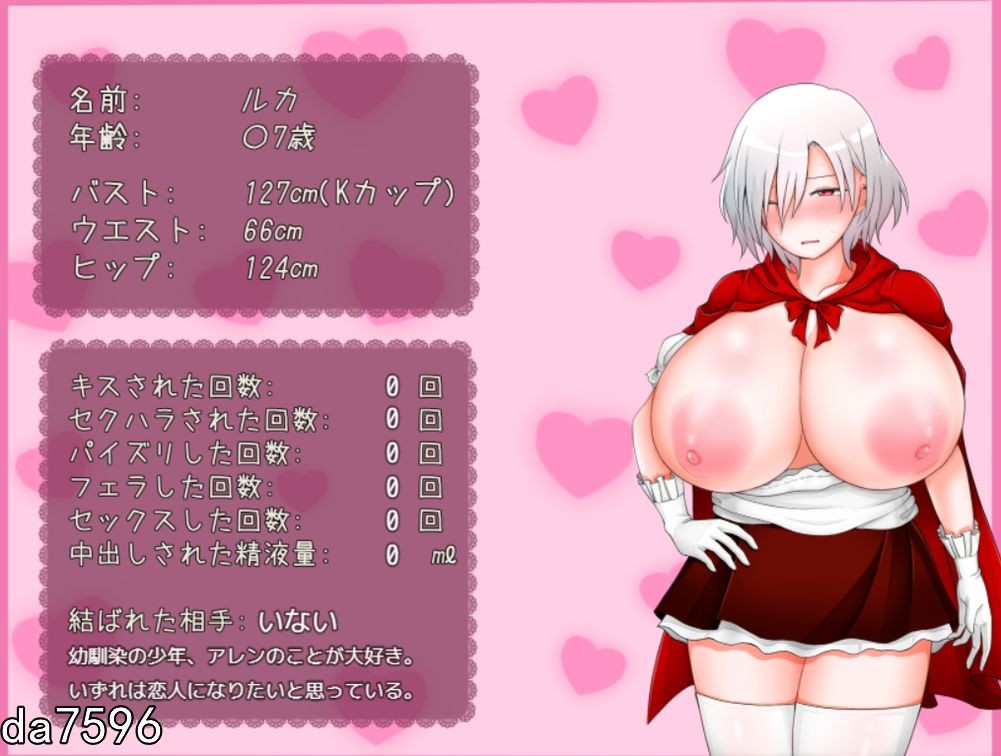 [日式RPG/NTR] 卢卡和艾伦~2个小红帽和狼男们 v1.09 PC+安卓 汉化版 [2G/多空/百度]-第6张-游戏-次元小屋-ACG交流分享论坛