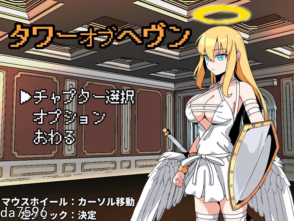 [日式ADV/动态] 天堂之塔 タワ...