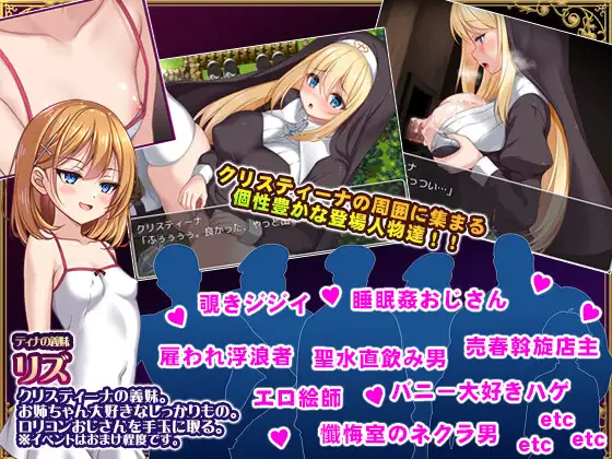 【RPG/官中/修女/高潮脸】[RJ01108904/PAON社团]克里斯蒂娜的受难/修女克莉丝蒂娜的苦难/シスタークリスティーナの受難【PC/1.4G】