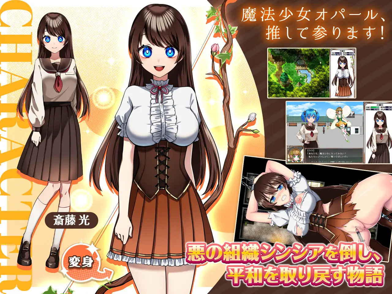 【RPG/机翻+AI文本/异种X/怀孕/援交】[RJ01173775/萌工房社团]魔法少女欧帕尔/魔法少女オパール[Ver1.01]【PC/3.10G】