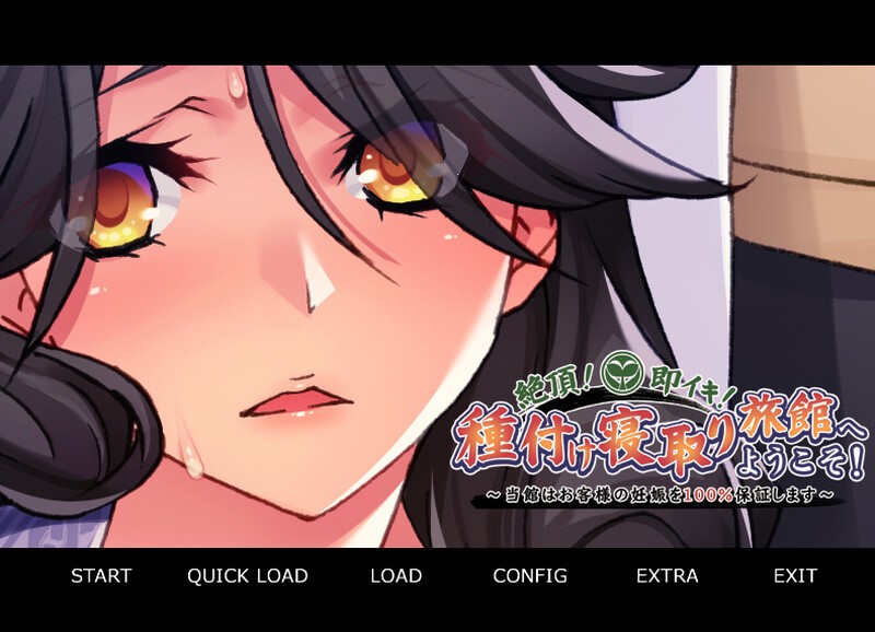 【拔作ADV/NTR/多p/AI汉化/巨乳/2D】[VJ014029/アパタイト]绝顶！即刻！欢迎来到播种夺妻旅馆！～本馆保证客人100%怀孕～/絶頂！即イキ！種付け寝取り旅館へようこそ！ ～当館はお客様の妊娠を100％保証します～[Ver1.0+全CG存档]【PC/400M】