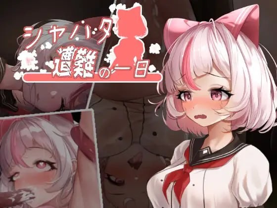 新步兵[动作ACT/生存解密/像素全动态] 沙哈塔的遇难日 シャハタ遭難の一日 ver1.0.5 官方中文版+步兵补丁+作弊补丁+存档 [PC+安卓3.30G]
