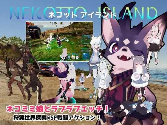 【ACT/汉化/动态/被NTR/兽人】NEKOTTO岛/nekotto island【PC/3G】