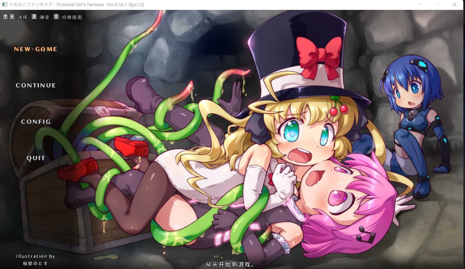 【ACT/汉化/3D/萝莉/触手】奇妙少女幻想曲/Fictional Girls Fantasia[Ver0.52.1]【PC/200M】