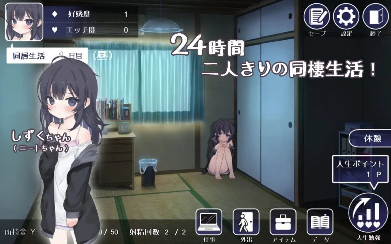 [RPGPC]幸福宅女的养成生活   815mb