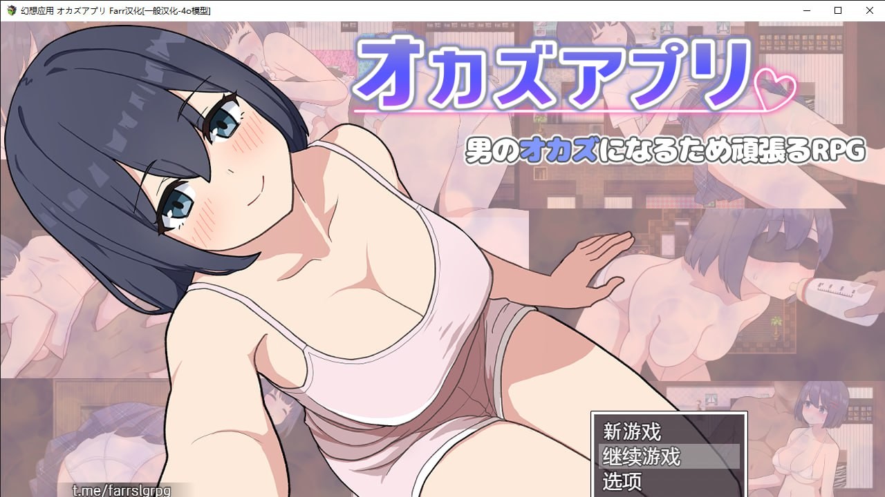 [RPG] 幻想应用频道汉化版  320mb