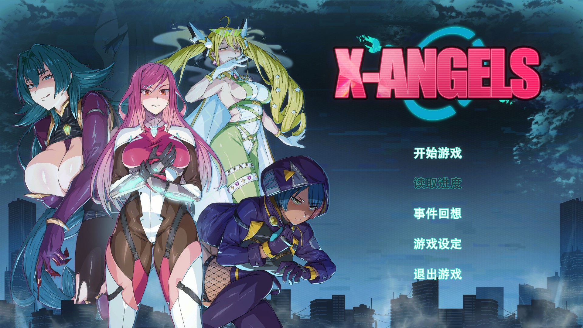 [SLG汉化] 超能X天使 V1.12 官方中文步兵版+回想 [5G]