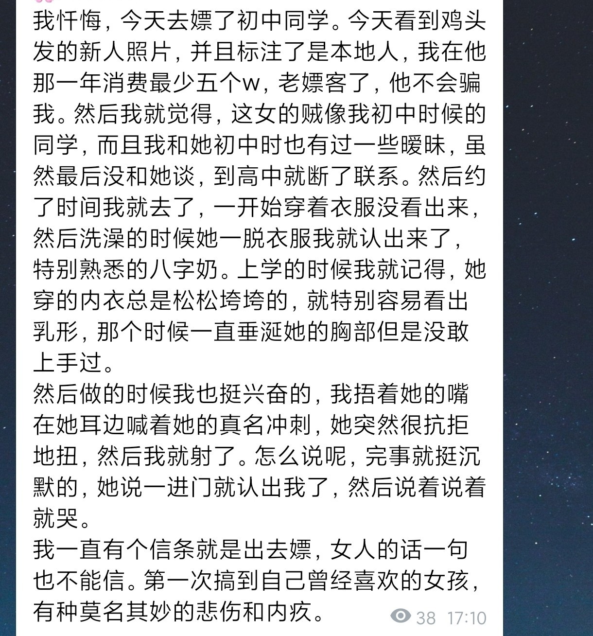 友情最可怕的不是絕交，而是口服[32P]