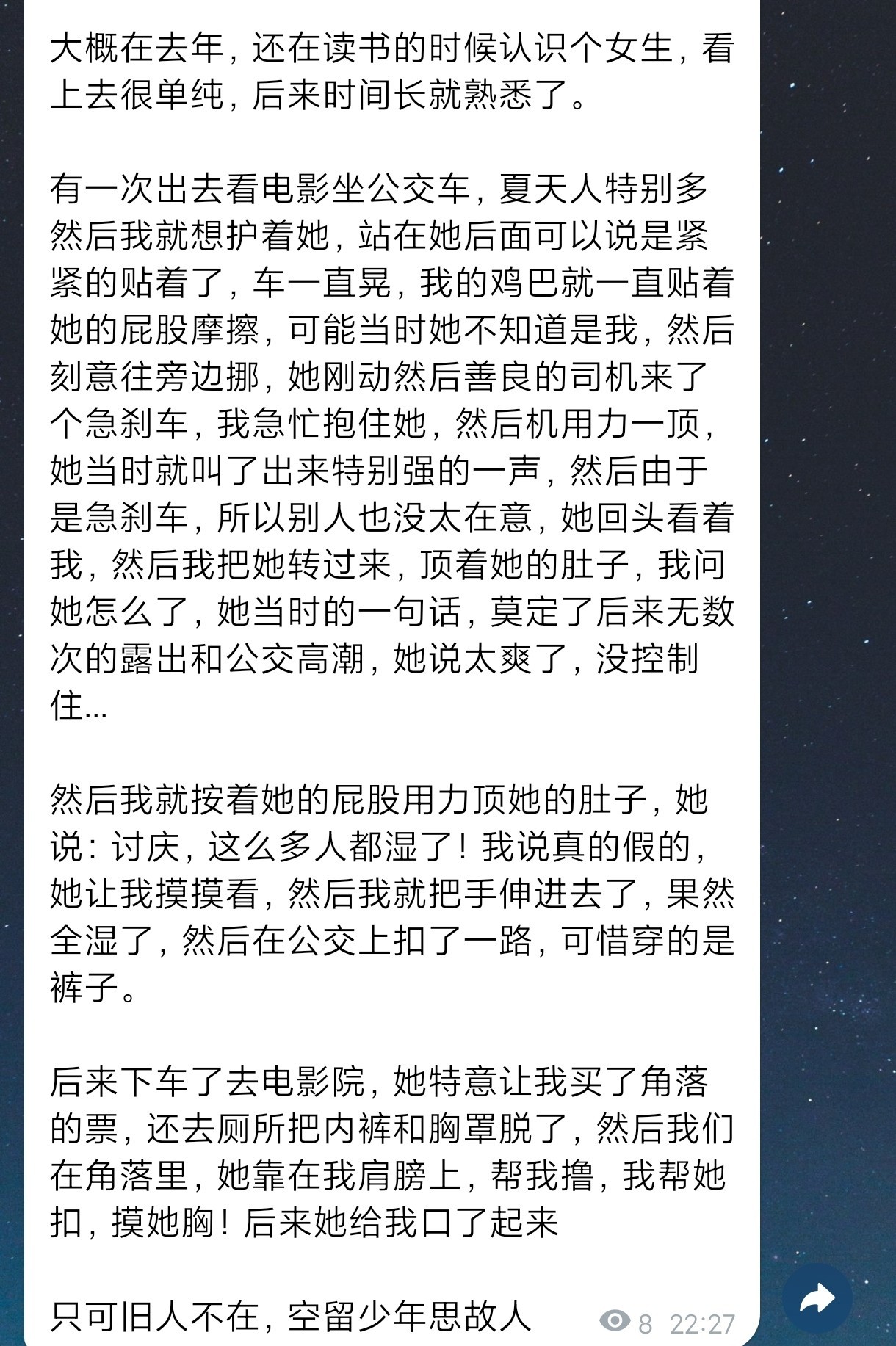 友情最可怕的不是絕交，而是口服[32P]