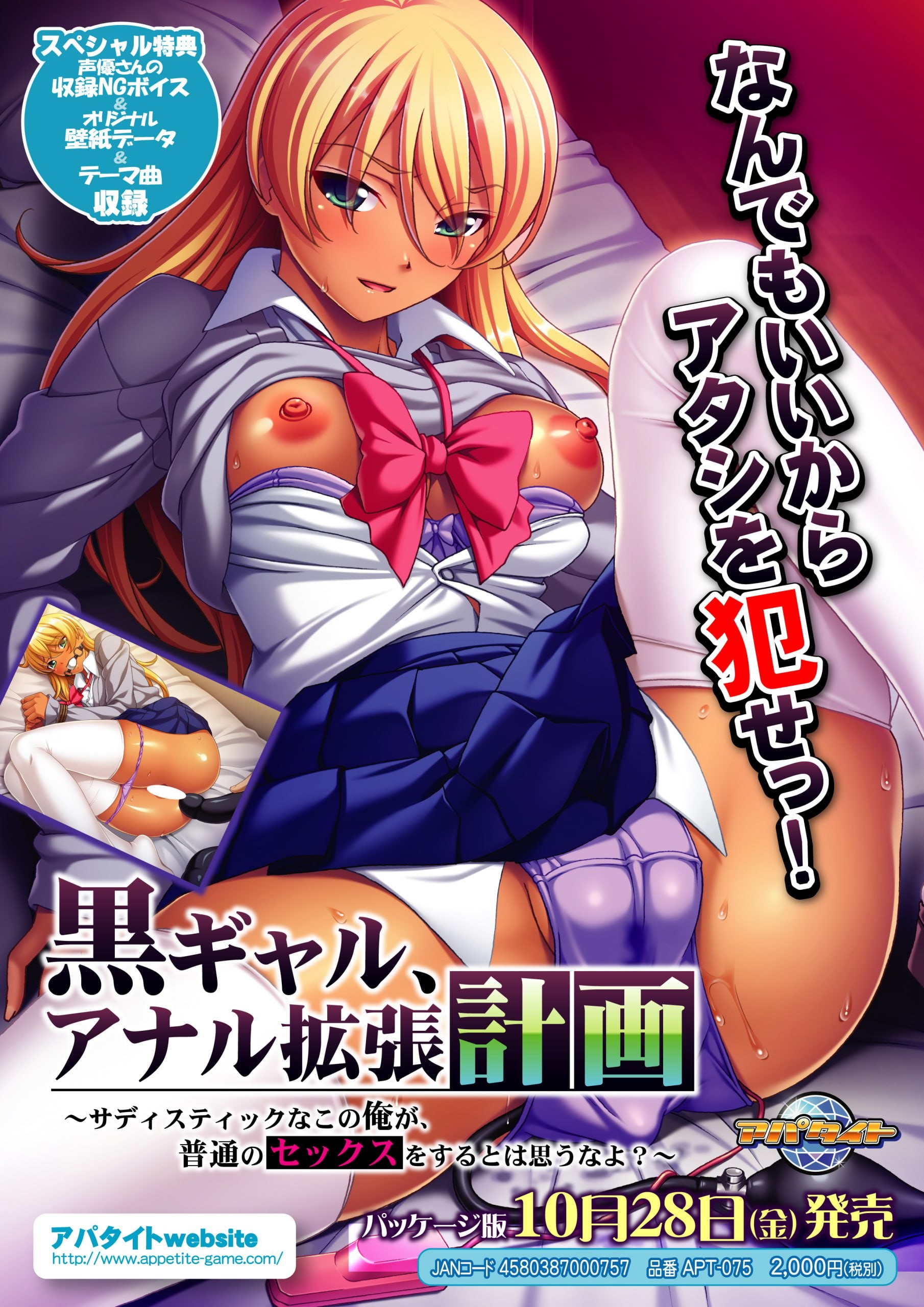 【#ADV】 AI汉化  黑辣妹,肛门扩张计划 ～别以为这个施虐狂的我,会做普通的性行为～【夸克311mb】