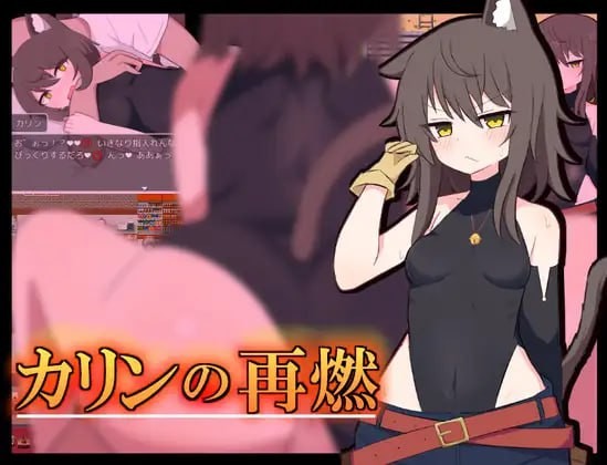【RPG】 频道汉化版  卡琳的再燃  Ver1.02【夸克263mb】