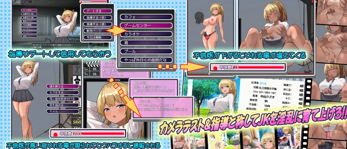 [SLG/机翻/触摸]招募JK女高中生～直到完全堕落[1.02g夸克]