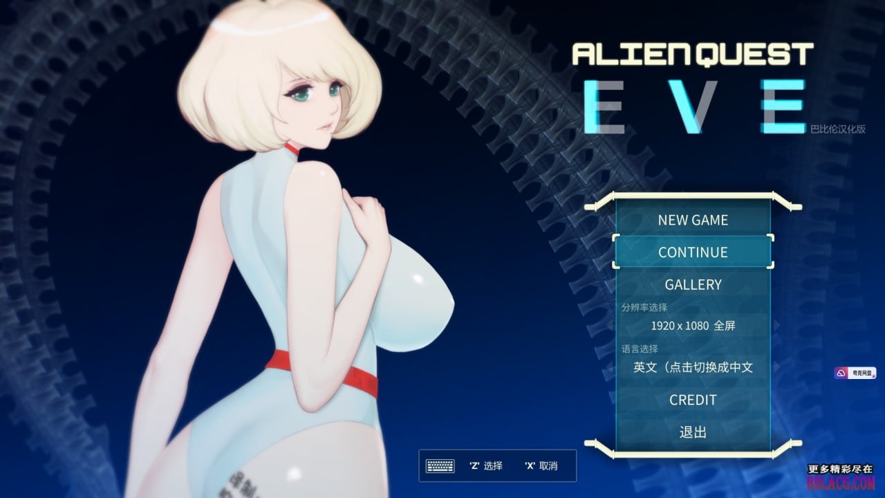 【史诗级ACT/异种奸/中英文】异形探索 Alien Quest-EVE ver1.01 [PC+1.44G] 【度盘/谷歌】