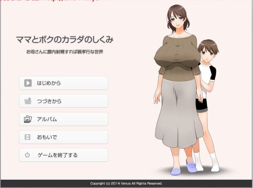 【母系神级ADV/AI汉化版+全CG存档 】 在母亲体内射精就是孝敬的背德世界  ママとボクのカラダのしくみお母さんに膣内射精したら親孝行な世界【PC/1.2G】【度盘/谷歌】
