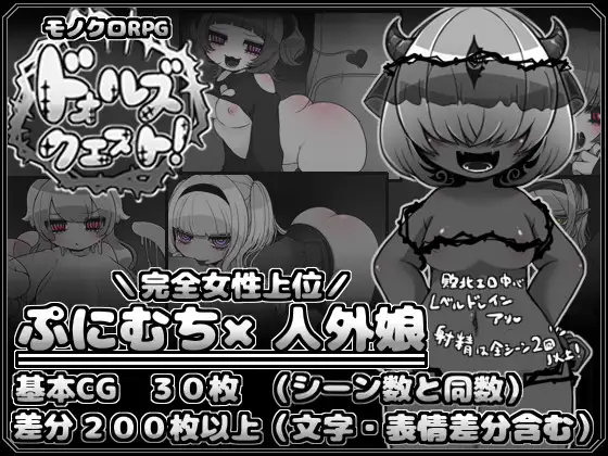 【回合RPG/AI汉化/丰满/魔物娘】[RJ309663/かにかまわーくす。社团]娃娃探险/ドォルズクエスト![Ver1.0]【PC+安卓/300M】