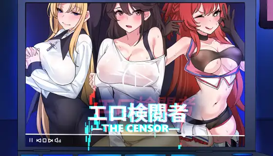 【SLG/官中/步兵/像素/巨乳/中出/NTR】[RJ01117570/Ntraholic社团]エロ検閲者(the censor)/社群审查[Ver2.04]【PC/500M】