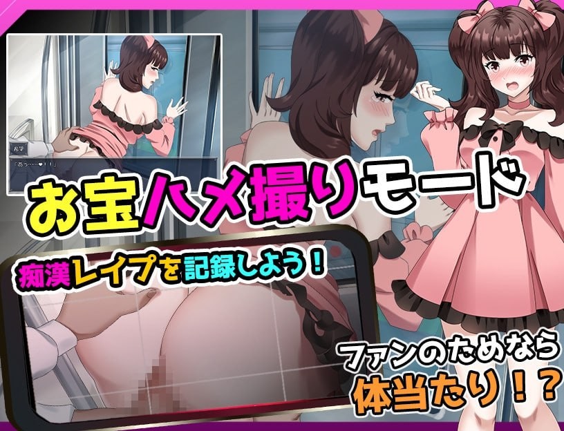 【SLG】満員電車～推しの配信者 痴漢被害事件～ 满员电车之痴汉被害事件 ver1.0[PC/700M]【度盘】