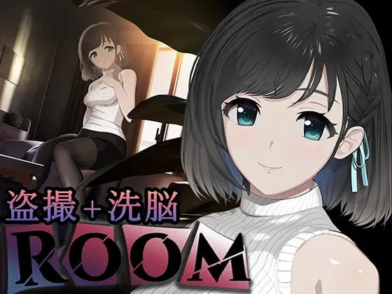【SLG】 官方中文 ROOM /偷窥女孩私生活的偷拍洗脑【2GB夸克】