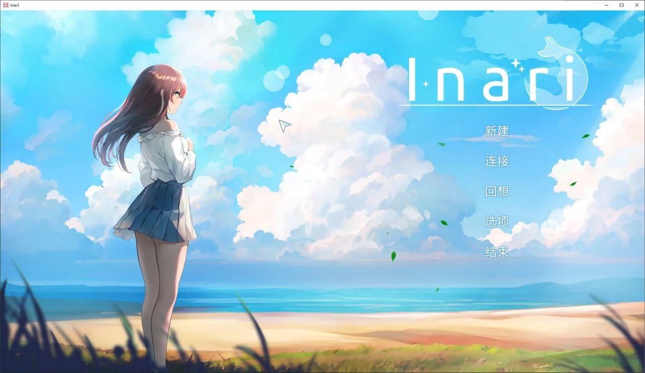 【日系SLG/官中/动态】稻荷 Inari Ver24.01.24中文版 【更新/1G夸克】