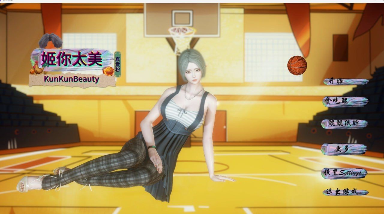 【PC/SLG】姬你太美 KunKunBeauty 官方中文版【804mb夸克】