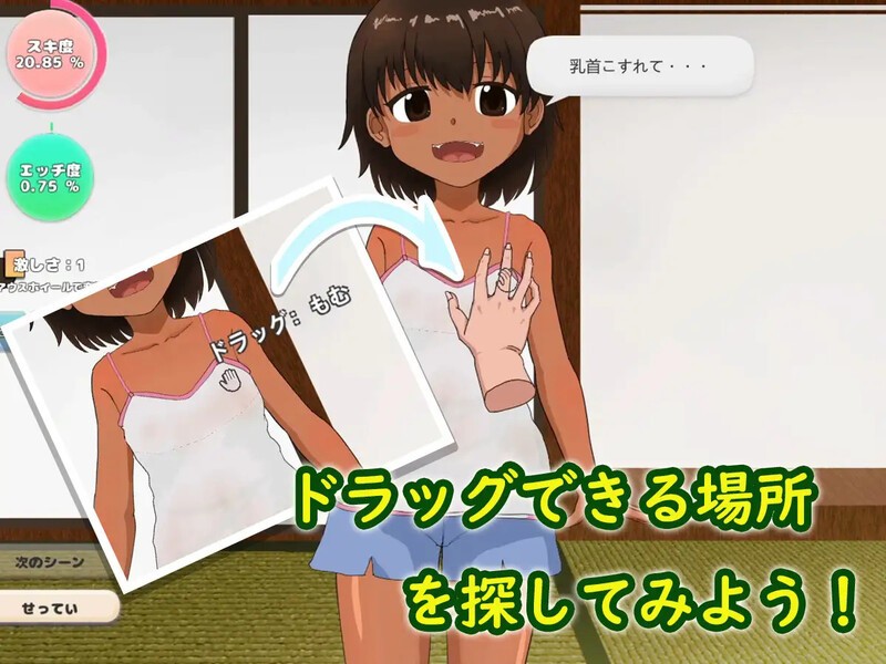 【SLG/触摸/萝莉/谷歌机翻/中出/口交】与乡村萝莉的甜蜜性爱/田舎ロリとラブラブエッチ[Ver1.0]【PC/200M】