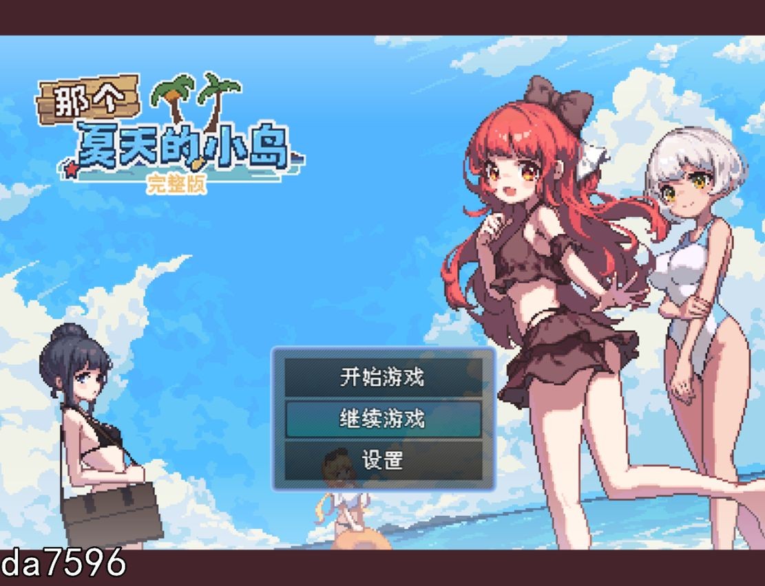 [日式RPG/动态/像素] 那个夏天...