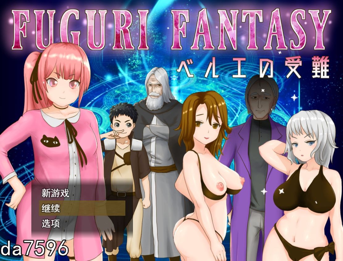 [日式RPG/堕落] 纯真少女受难 ...