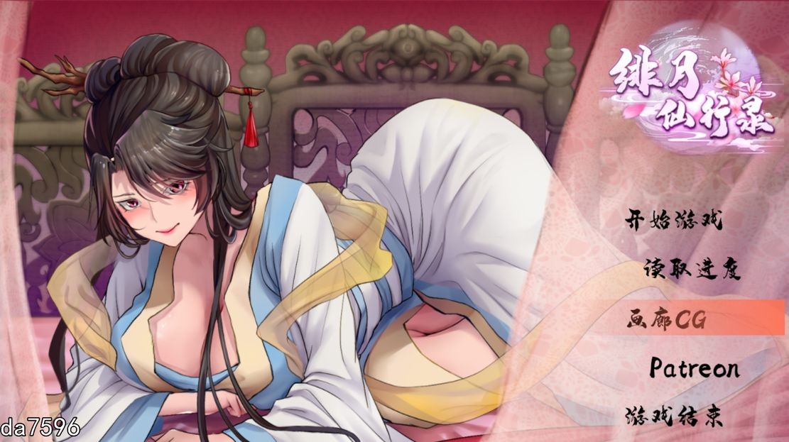 [国产RPG/神作/无修] 绯月仙行录 绯色修仙录 V0.55 PC+安卓 官方中文步兵版 8月更新 [2.9G/多空/百度]-第1张-游戏-哥特动漫王国-哥特萝莉社