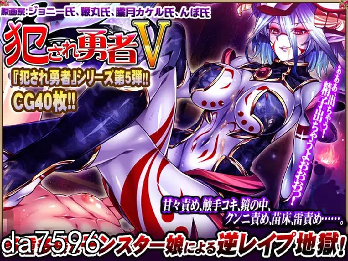 [日式ADV/后宫] 被侵犯的勇者V～无论怎么提升等级，我的小鸡鸡还是会很快射精 汉化版 [2.35G/多空/百度]-第2张-游戏-次元小屋-ACG交流分享论坛