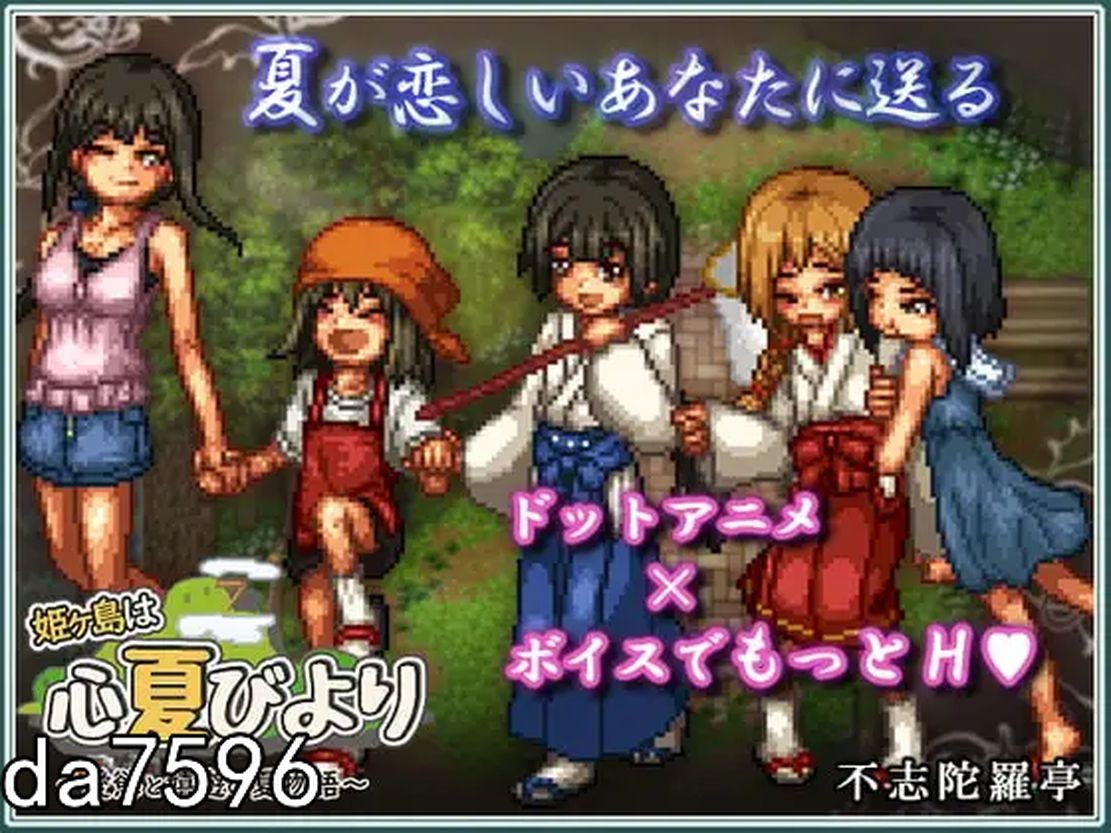 [日式RPG/无修] 姬之岛 悠游夏日 v1.04 官中步兵版 更新中文无码补丁包 [1G/多空/百度]-第3张-游戏-次元小屋-ACG交流分享论坛