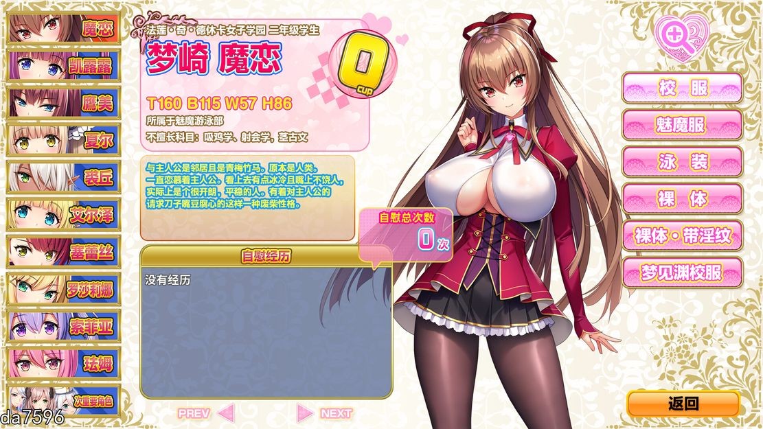 [日式ADV/无修] 吹弹！丰盈！波涛汹涌！异世界魅魔学园！ もっと！孕ませ！ Steam官中步兵版 [11.9G/百度/百度]-第4张-游戏-哥特动漫王国-哥特萝莉社