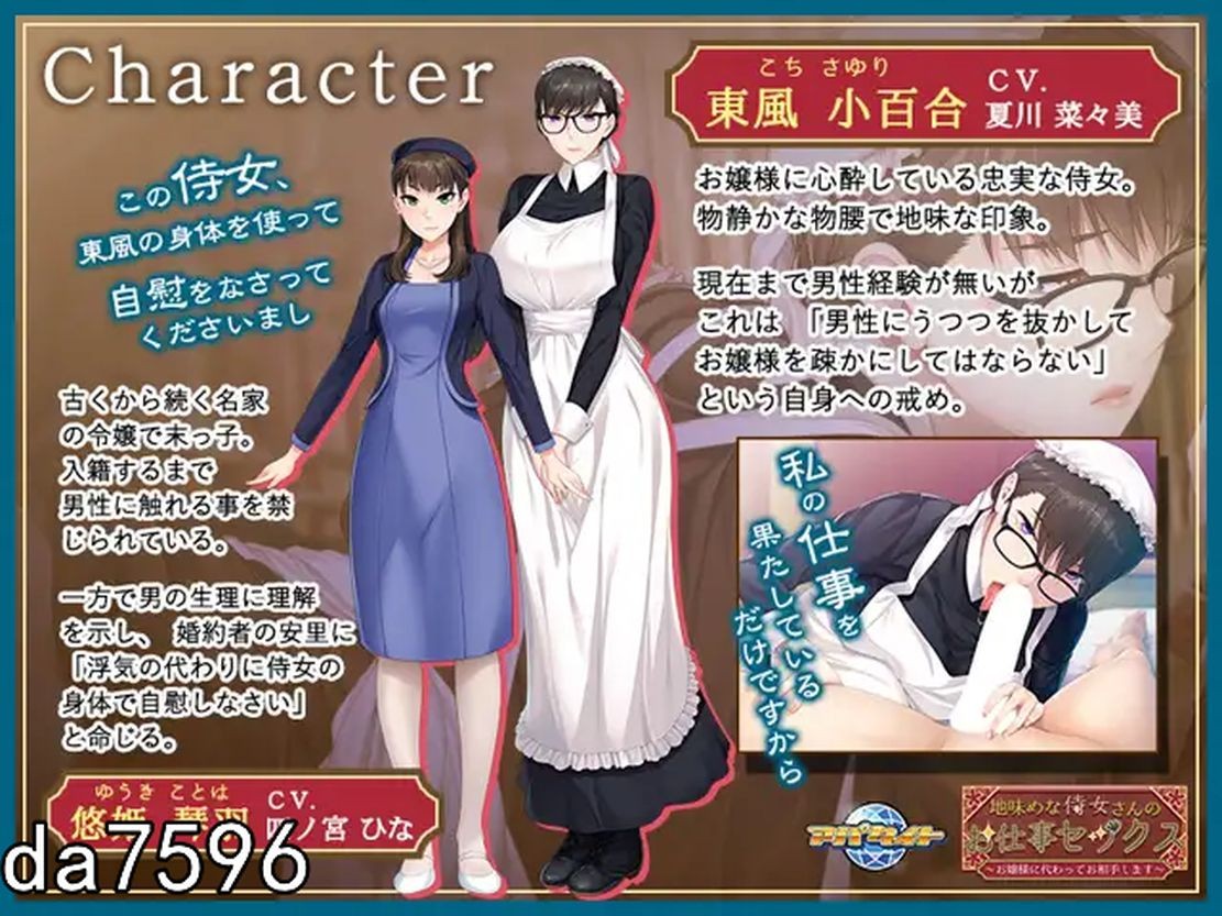 [日式ADV/后宫] 朴素侍女的性爱工作~我会代替大小姐陪你~地味めな侍女さんのお仕事セックス～お嬢様に代わってお相手します～机翻版 [477M/多空/百度]-第4张-游戏-次元小屋-ACG交流分享论坛
