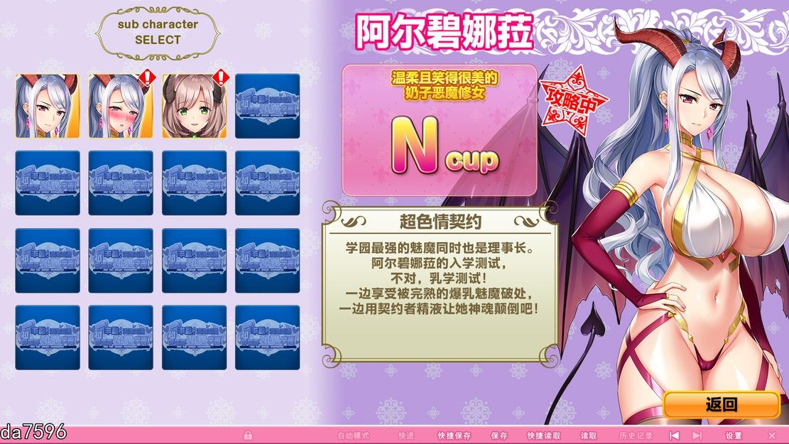 [日式ADV/无修] 吹弹！丰盈！波涛汹涌！异世界魅魔学园！ もっと！孕ませ！ Steam官中步兵版 [11.9G/百度/百度]-第5张-游戏-哥特动漫王国-哥特萝莉社