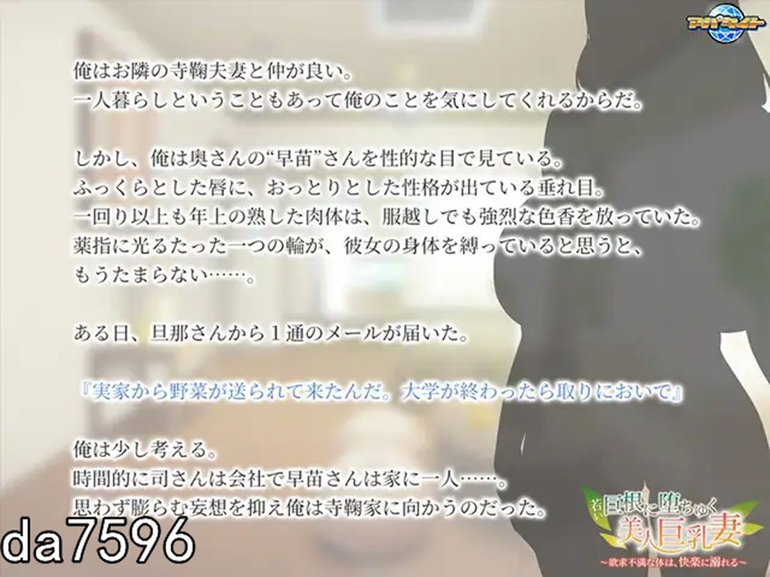 [日式ADV/NTR] 年轻的巨根使美丽巨乳妻沦陷 若い巨根に堕ちゆく美人巨乳妻 ～欲求不満な体は、快楽に溺れる～机翻版 [1.09G/多空/百度]-第4张-游戏-哥特动漫王国-哥特萝莉社